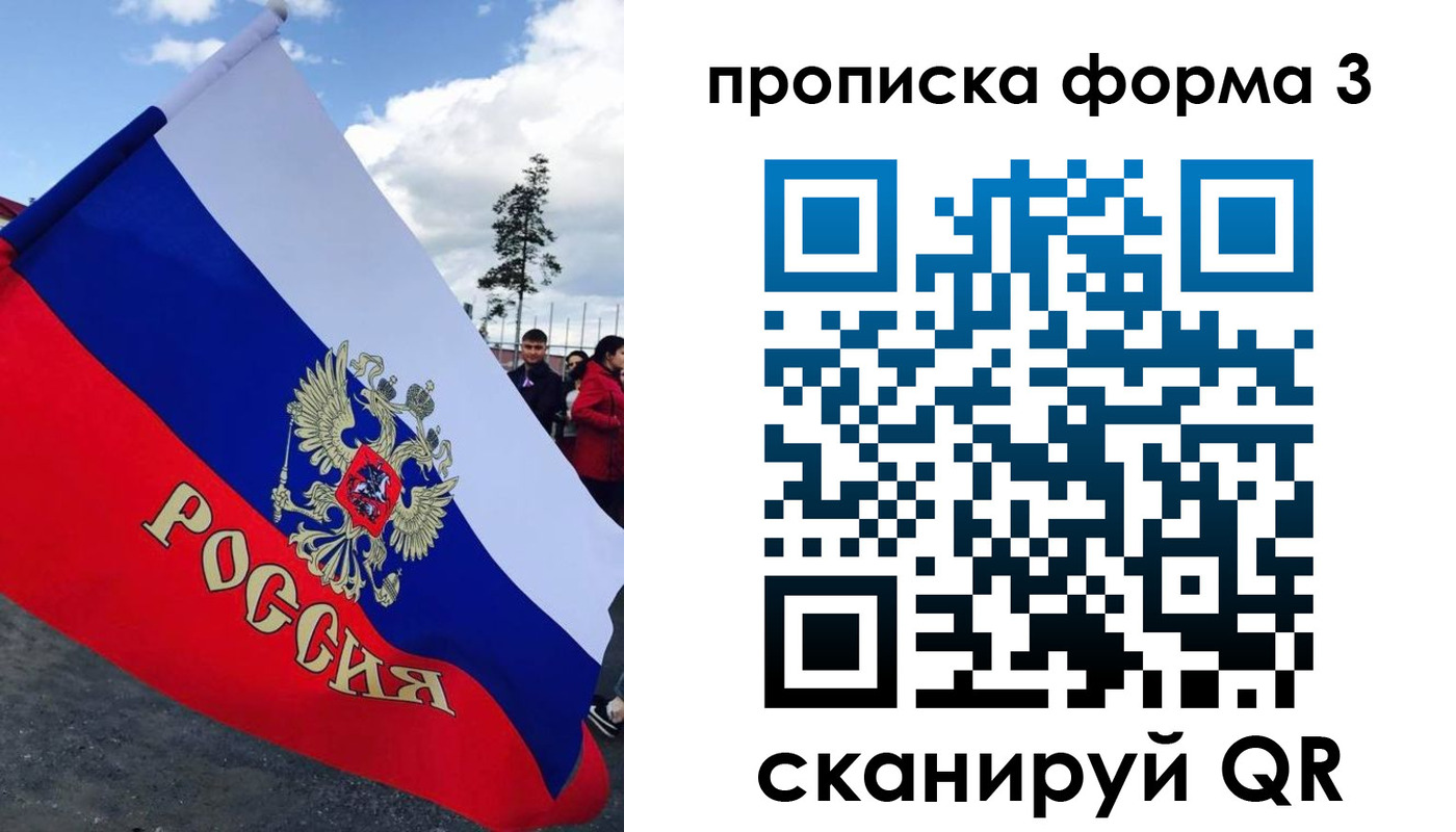 временная регистрация собственник в Новочеркасске