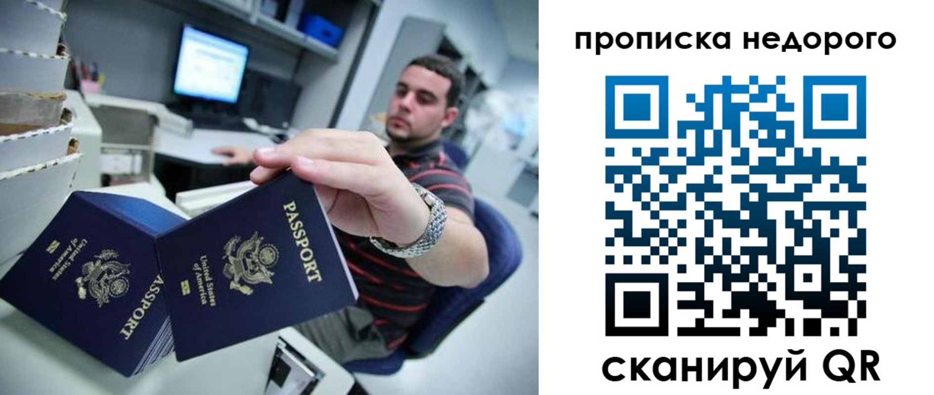 купить прописку в Новочеркасске