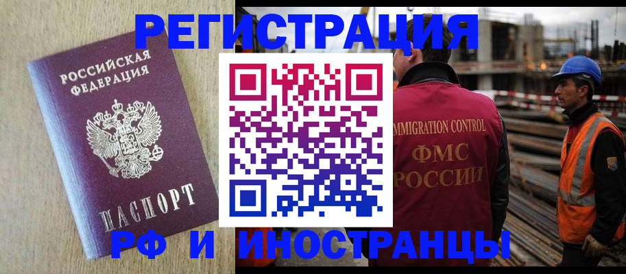 прописка для кредита в Новочеркасске