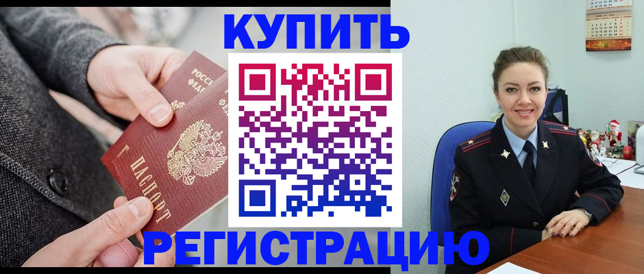 прописка иностранных граждан в Новочеркасске