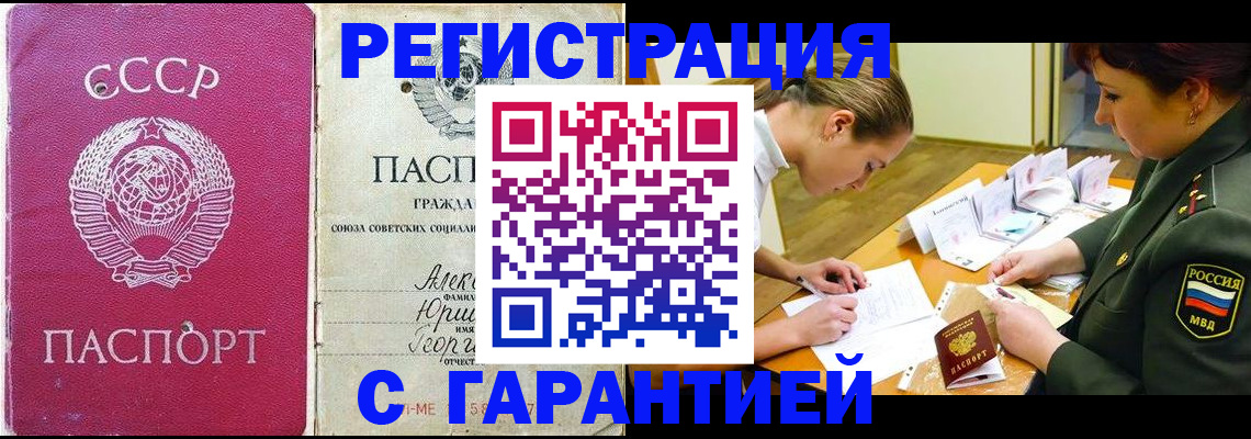 временная регистрация госуслуги в Новочеркасске