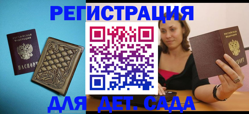 временная регистрация собственник в Новочеркасске