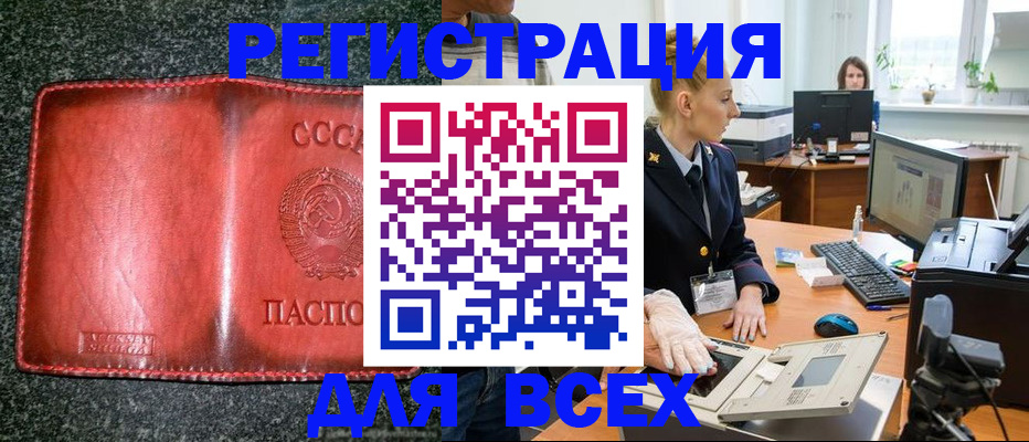 прописка поиск в Новочеркасске