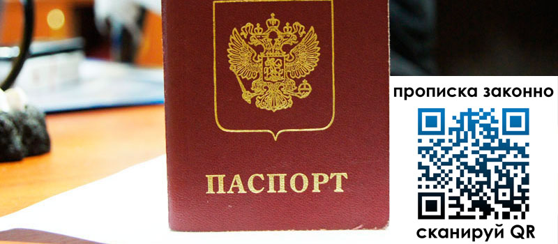 регистрация в Новочеркасске